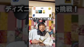 【超難問】ヒカキン大好きおばあちゃんがリズムゲーム挑戦したら難しすぎたwww #Shorts