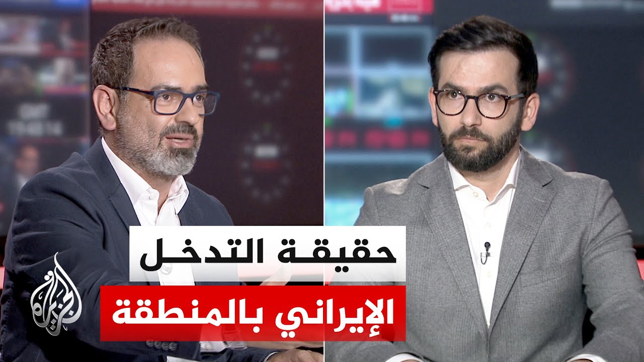 فيديو | نقاش الساعة - السيادة والتحالفات.. هل تصدر إيران نموذجها الثوري لدول الجوار؟