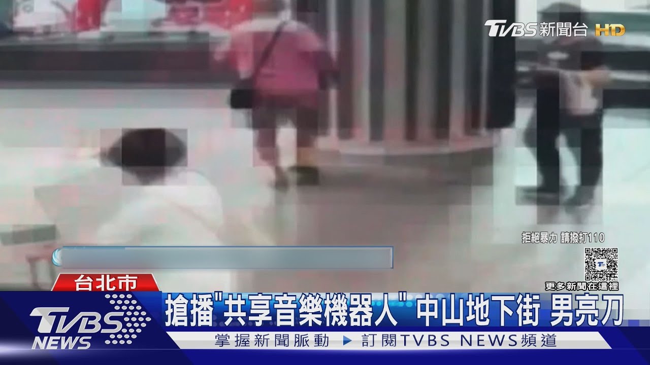 當街亮魚刀!男爭共享音樂機器人 威脅女子「下次遇到就死定了」