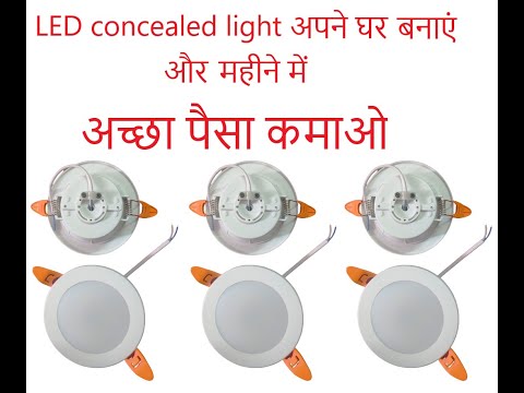 LED Ceiling Lights