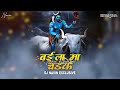 Baila Ma Chadh Ke Chale Mahadev Tasha Rhythm Mix Dj Navin Exclusive