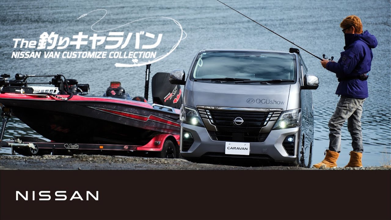 【キャラバン】釣りキャラバン（CARAVAN Angler's Haven Unlimited)