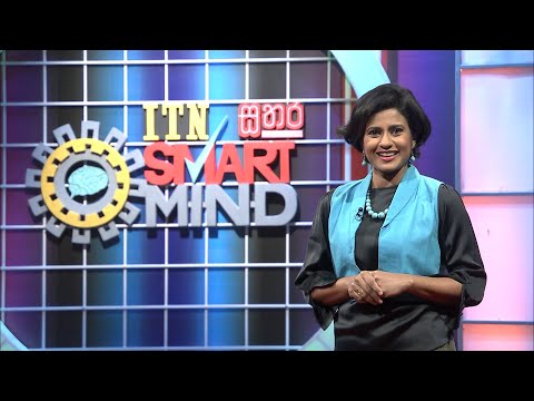 ITN Smart Mind - (2021-03-20) | ITN