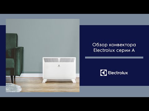 Обзор конвектора Electrolux Серия А