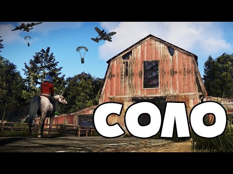 UZB RAST  - RUST  SOLO YASHEMIZ GO OKALAR