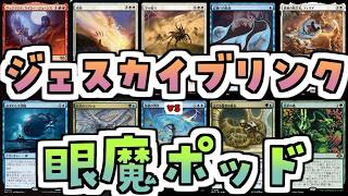 【MTG】ゆかり：ザ・ギャザリングS《ヴィジランテ、ケイシー・ジョーンズ》【モダン】