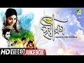Sriman Prithviraj শ্রীমান পৃথ্বীরাজ Bengali Movie Songs Video Jukebo