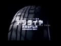 Japanese Commercials Logos Episode 6