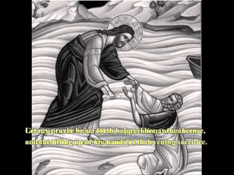 O Lord I Have Cried - Byzantine chant - tone 1 (English)