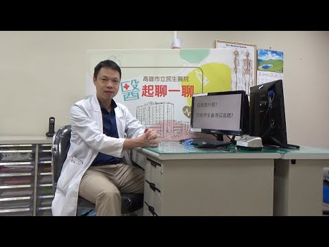 【醫起聊一聊】EP7 術後傷口不到兩公分!?疝氣及乳房微創手術!...