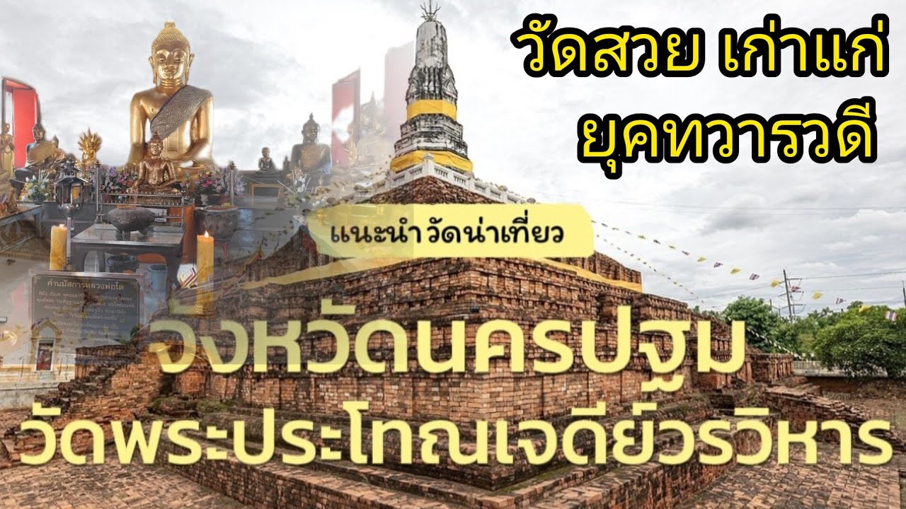 Wat Phra Prathon Chedi Worawihan