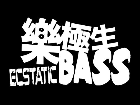 TronicbeatsLive -  Ecstatic Bass Macau (Budball , Django , Corrupt)