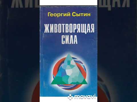 Настрой Г.Н. Сытина "На женскую нежность" #настроисытина