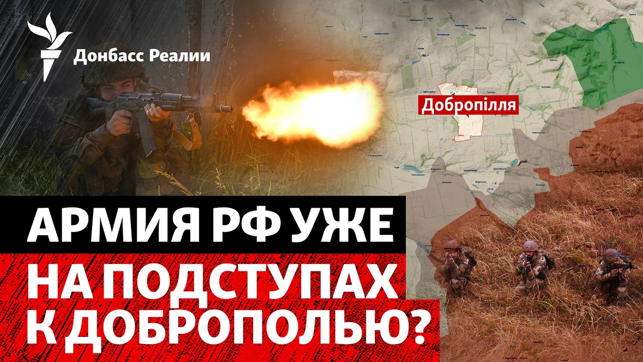 Войска РФ подошли к Доброполью с двух сторон. Удар по автобусу в Краматорске 