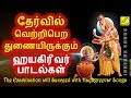 தேர்வில் வெற்றிபெற ஹயகிரீவர் பாடல்க�