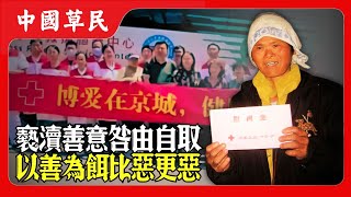 [問卦] 慈濟是一個什麼樣的機構？