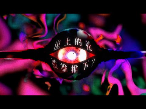 Stain the Welkins - Suddenly【Official Video】