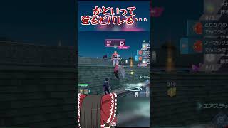 【ポケモンレジェンズZ A】人間が無能過ぎてポケモンが可哀そうな一般トレーナー　#shorts