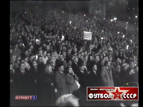 1961 Динамо (Киев) - Авангард (Металлист) (Харьков) 0-0 Чемпионат СССР