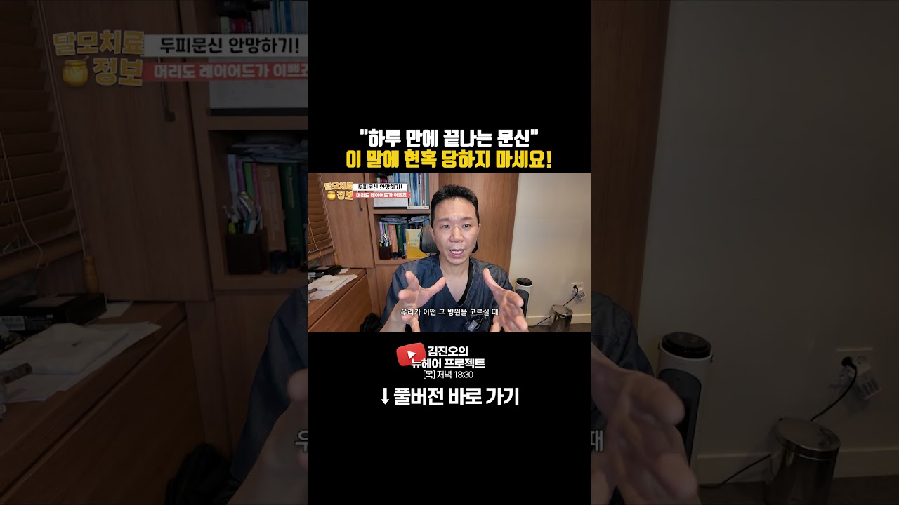 '하루 만에 끝나는 문신' 이 말에 현혹 당하지 마세요!