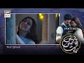 Pehli Si Muhabbat Episode 5 - Presented by Pantene - Teaser - ARY Digital Drama