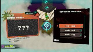 【splatoon live 18】RAIDERS