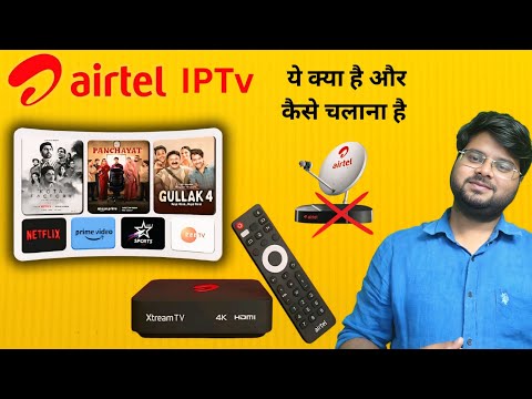 Airtel Xtreme IPTV  setup box review 4K And dolby atmos AirTel air fiber