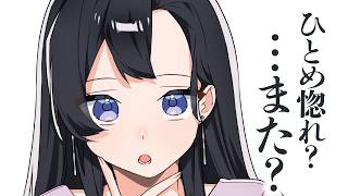 【幼馴染/片思い】貴方の片思いを応援してくれるのは、いつだって健気な幼馴染ちゃんでした【男性向けシチュボ/ASMR/ロールプレイ】