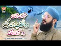 Hafiz Ghulam Mustafa Haqeeqat Mein Woh Lutfe Zindagi Heart Touching Naat 2023 Yaad E Mustafa