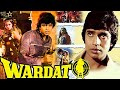Wardat 1981 वारदात Full Hindi Movie Mithun Chakraborty Kajal Kiran Shakti Kapoor Wardat
