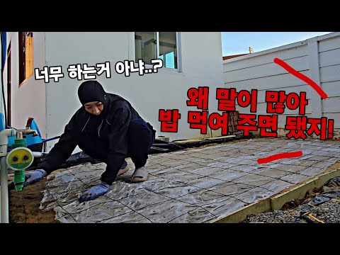 아내가 변했다 [39]