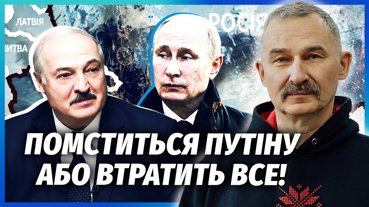 ⚡️Почалося! Лукашенко пішов на ЗМОВУ проти Путіна. Завербували російських ?