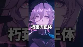 ６０秒でわかる開拓クエストver4.6【崩壊スターレイル】 #shorts