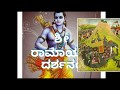 Radio City Sri Ramayana Darshanam RJ Nikitha Shubhodaya