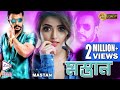 MASTAAN SOUTH ACTION DUB MOVIE BENGALI ACTION MOVIE DARSHAN SHEREN ECHO BENGALI MOVIES