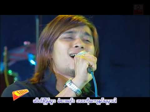 ေၾကြပါေစ - R ဇာနည္ Kyway Par Say-R Zar Ni- ကြွေပါစေ[Offficial]အသဲကြဲခံစားမႈသီခ်င္းေလးတစ္ပုဒ္ပါ