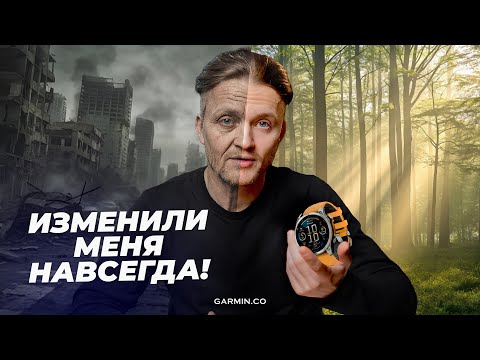 Forget the Apple Watch! Garmin smartwatches will change your life.