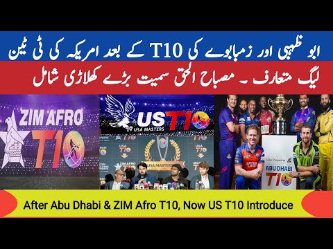 US Masters T10 League 2023 teams schedule dates Venu | Abu Dhabi T10 and ZIM Afro T10 2023