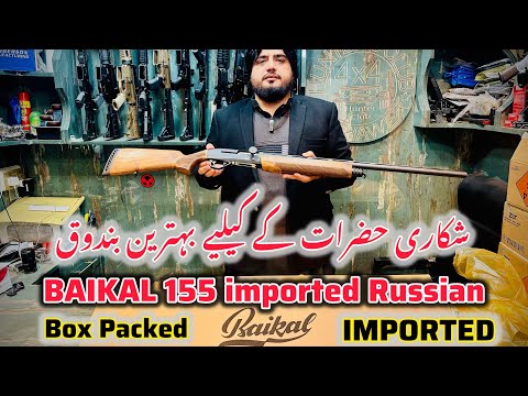 BAIKAL 155 ( 12 Bore Repeater ) RUSSIAN IMPORTED || PESHAWAR 