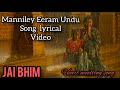 Mannile eeram undu song Lyrics | Jai bhim | Heart mealting song #jaibhim #suriya #lyricalvideo
