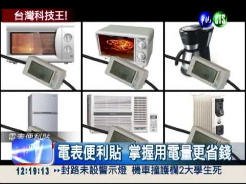 科技界奧斯卡! 工研院勇奪6獎