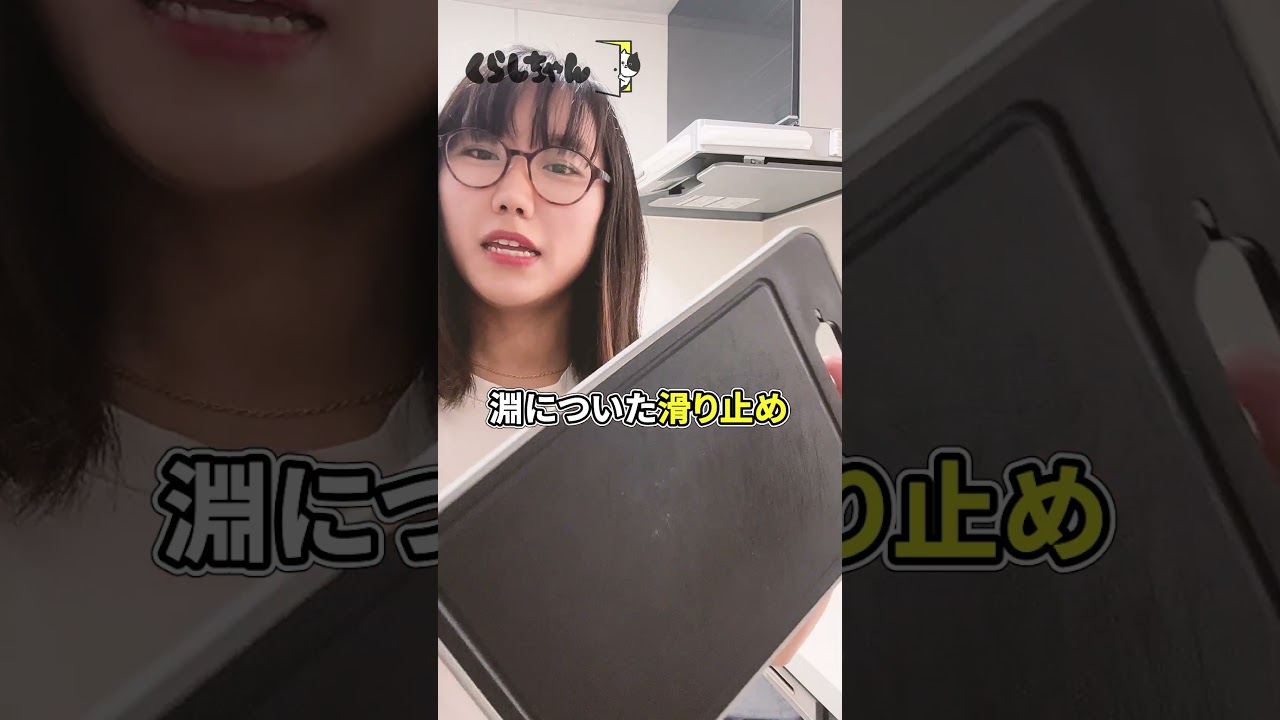 ニトリのまな板を半年使った正直レビュー💯#ニトリ  #まな板  #買ってよかった #キッチン便利グッズ