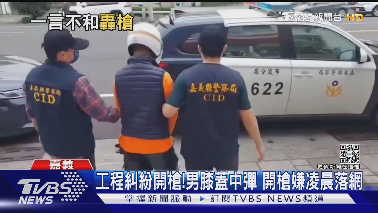 替前員工出頭!老闆怒開1槍 男左膝蓋中彈