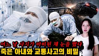 Download lagu [책 요약] 장모님과 사는 남자? 스릴러 소설 '홀' 줄거리 (결말포함) mp3