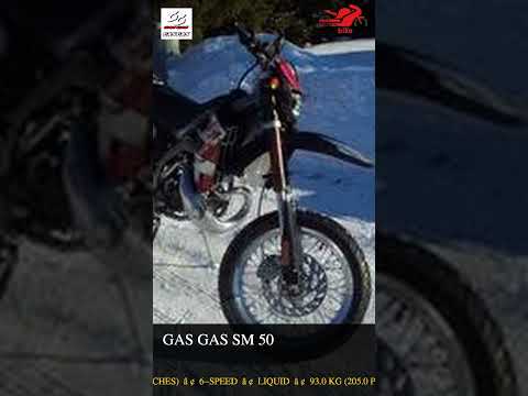 GAS GASSM 50 - Video 1
