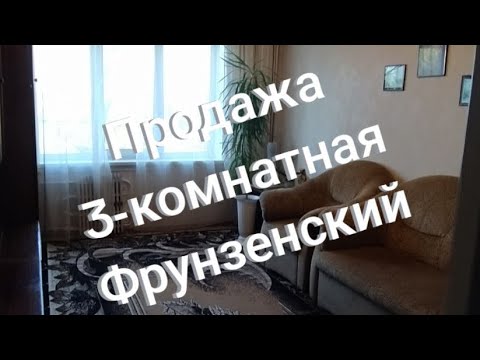 Трикімнатна квартира Ж/М Ломівський (Фрунзенський)