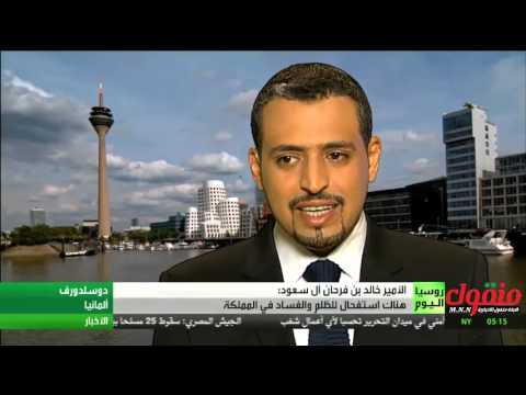 أمير من آل سعود: الظلم استفحل في البلاد