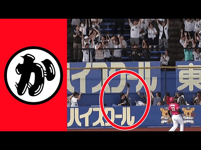 【か】隠れたナイスキャッチにも大歓声！【まとめるほどではないまとめ】