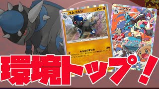 【ポケポケ】ラムパルドの火力がやばすぎた！【超克の光 Pokémon Trading Card】