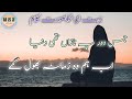 New Kalam Jis Dor Pe Nazan Thi Duniya